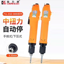 奇力速电动起子BSD-8000P8200P8800PF下压式螺丝刀全自动改锥现货