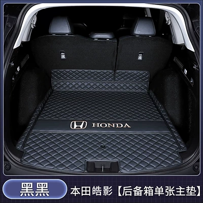 Suitable for 20-26 Honda Breeze models, full-coverage trunk mat for Breeze hybrid and new energy vehicles (Trunk Mat) - main-matpure-black-vexquisite-car-logo-honda-breeze2023-2026-fuel-powered-five-seater