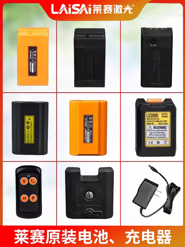 Leisai Level Meter Ls625S/Lsg666Sl/649Spd/Lsg665 Charger Lithium Battery Original Package Leisai Level Meter Ls625S/Lsg666Sl/649Spd/Lsg665 Charger Lithium Battery Original Package