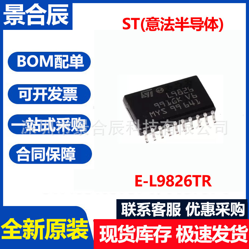 St Original E-l9826tr, Packaged In Sop-20, Is A Power Electronic...