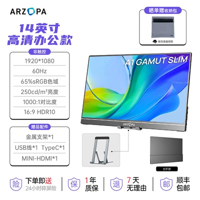 Car display | ARZOPA Portable Monitor - 14inch-metal-stand-versionfhd-original-ips-eye-protection-screen-metal-body-15inch