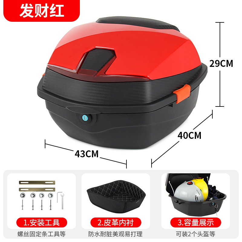 universal large capacity — Universal Electric car tail box - lining-large-fortune-red-mechanical-lock-free-installation-tools-thickened-lower-lining