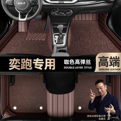 Ayaqaltılar (Kovriklər) Yipao, Full-Coverage, Special Car-Specific, Easy-To-Clean - take-a-photo-of-the-car-model-year-and-leave-a-message-coffee-color-leather-coffee-color-high-elastic-silk-double-layer-model