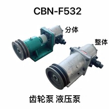 船用液压泵CNB-F532/E316/320/325舵机齿轮泵分体泵泵头法兰配件