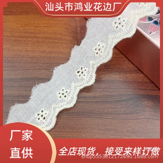 工厂定制水溶棉线丝网纱花边刺绣条码 DIY婚纱礼服连衣裙服装辅料