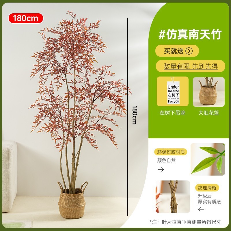 Nantian Bamboo 模擬緑植物赤ハイエンドライト高級屋内リビングルーム大型鉢植え床置き装飾品バイオニック偽植物|undefined