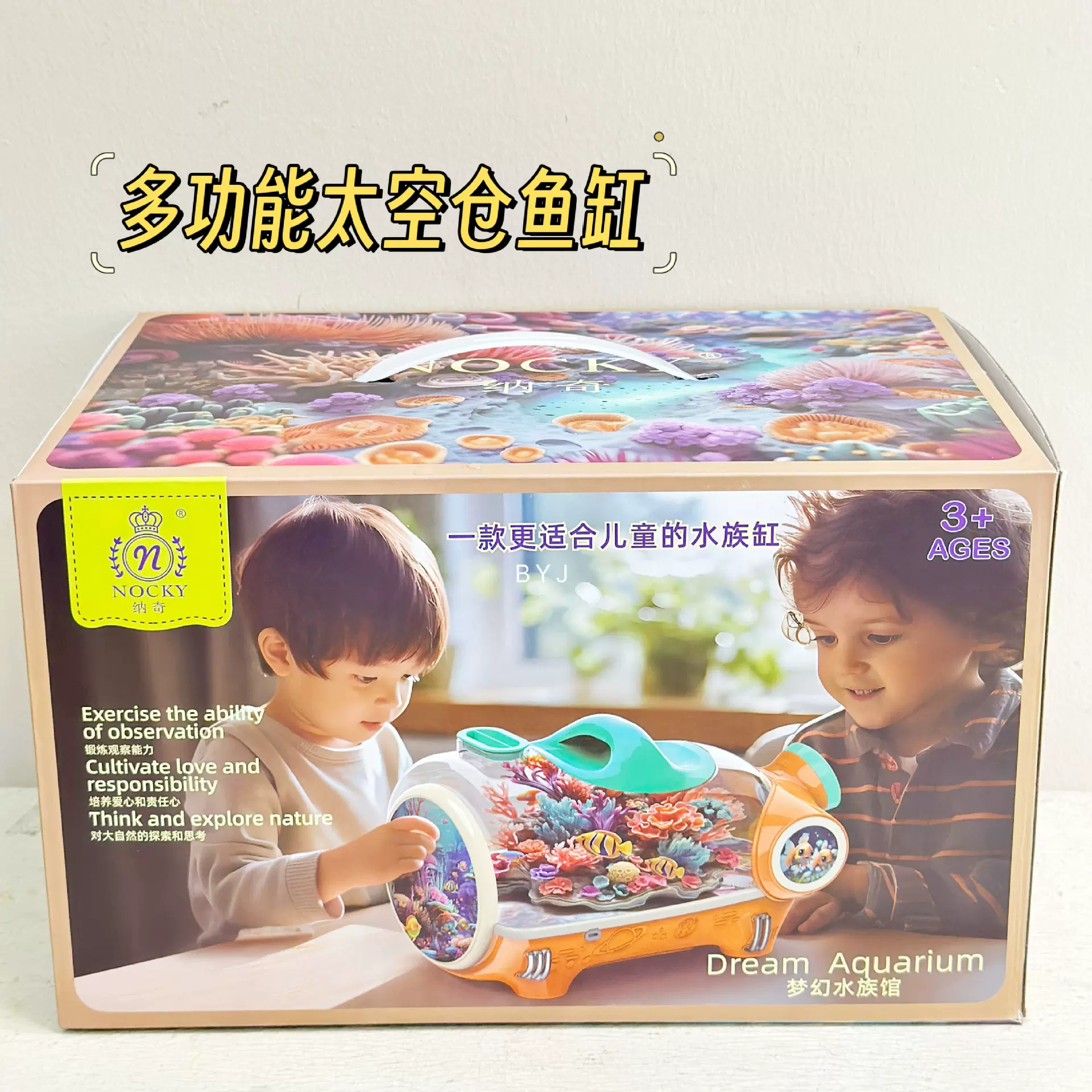 宝宝水族箱太空舱梦幻水族馆电动打氧科学观察带灯养鱼缸科教玩具