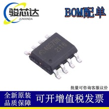 ME4057DSPG-N ԭװ΢�� ��װESOP-8 ��ѹ9V﮵�س�� ����оƬ
