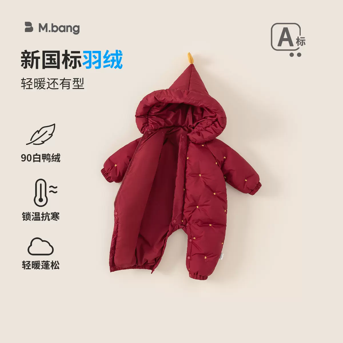 邦选冬季保暖童装魔法帽女宝宝连体衣新生儿衣服红色女童羽绒爬服
