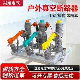 高压熔断器;高压断路器;其他高压电器