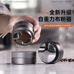エスプレッソ布粉器ステンレス自重力布粉器51/58mm自動調節高さ圧粉ハンマー