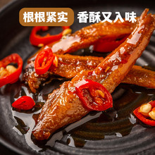 里奈零食香辣味鱼仔即食深海小鱼干湖南特产海味零食小吃休闲食品