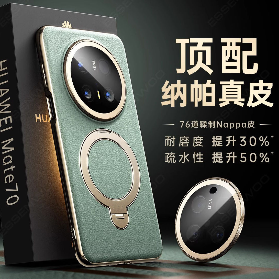 Selected napa leather [feitianqing] metal magnetic non-sensory stand