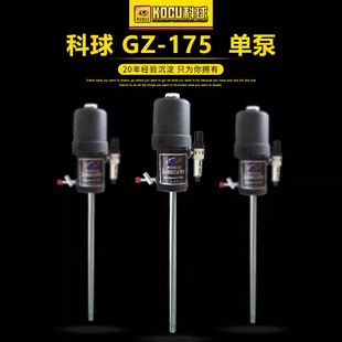 Supply Keqiu GZ-175 high pressure pneumatic yellow oil pump 60 liters of yellow oil barrel in-line pneumatic yellow oil pump postage