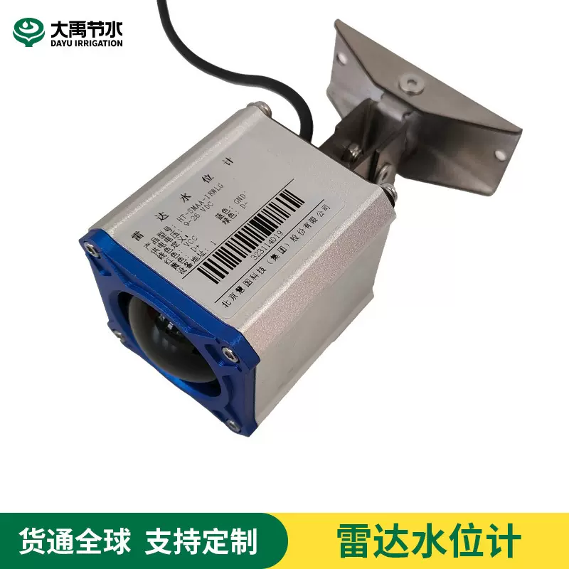 水文监测站雷达水位计水库湖泊洪涝防洪流量流速计高精度监测仪