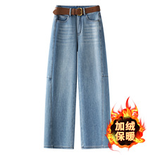蓝色弯刀牛仔裤女款2025新款冬季加绒梨形身材高腰宽松阔腿哈伦裤
