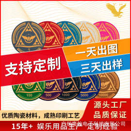 39MM陶瓷筹码币防伪定制德州扑克筹码积分币陶泥骰子黏土纪念币