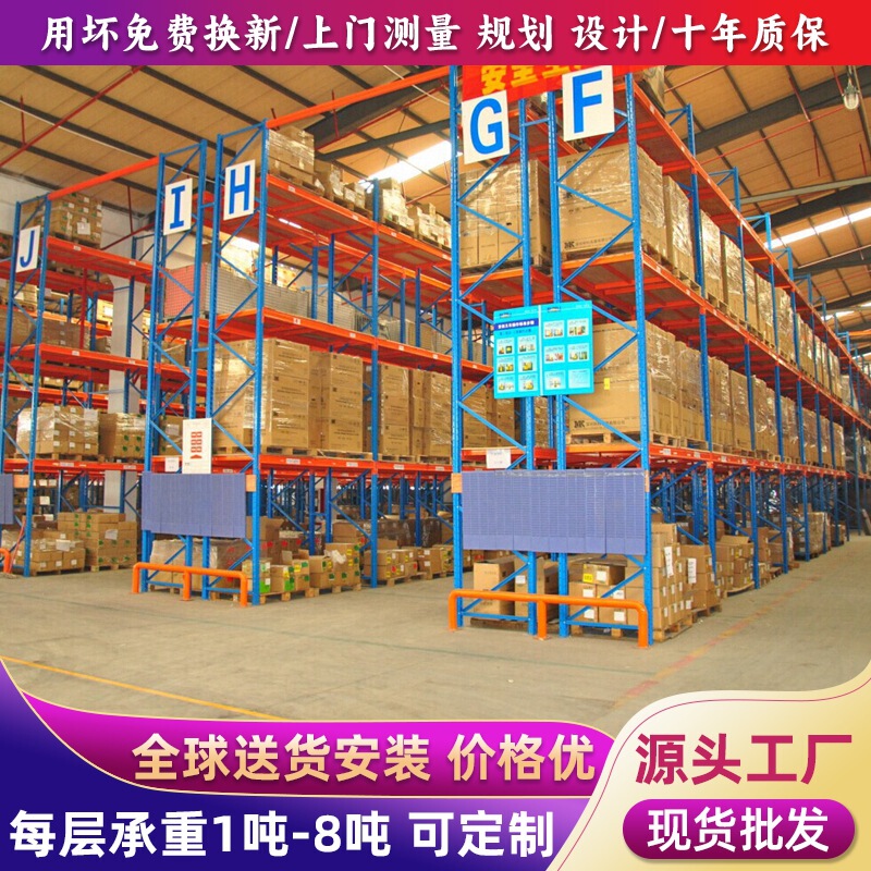 倉庫保管大型四階横梁式高位立体倉庫金物倉庫組立荷重棚大型棚|undefined