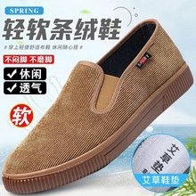新款老北京布鞋男透气条绒一脚蹬休闲鞋软底懒人帆布鞋轻便爸爸鞋
