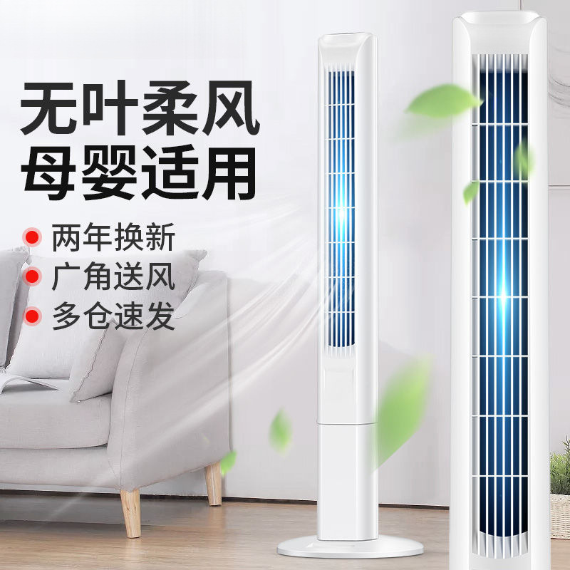 Ventilador eléctrico, ventilador de piso, ventilador de torre, ventilador de escritorio vertical, ventilador de dormitorio, ventilador sin paletas, envío gratuito.