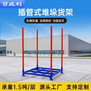 厂家定制插管堆垛架圆管立柱钢制冷库货架农副产品托盘冷库货架