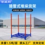 农副钢制定制圆管堆垛架