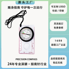 DC45-5A 专业指南针地图尺 户外用测绘指南针 多功能亚克力指北针
