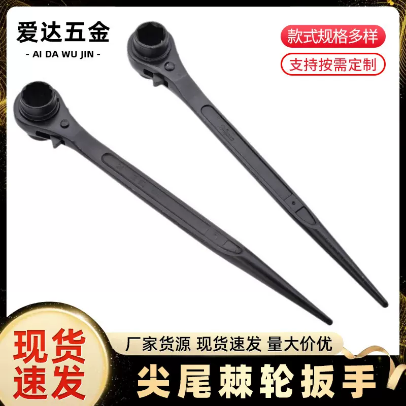 定制双向棘轮板手尖尾扳手省力汽修六角梅花快脱工厂棘轮式