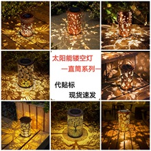 亚马逊爆款太阳能灯笼阳台花园铁艺镂空挂灯户外庭院灯装饰露营灯