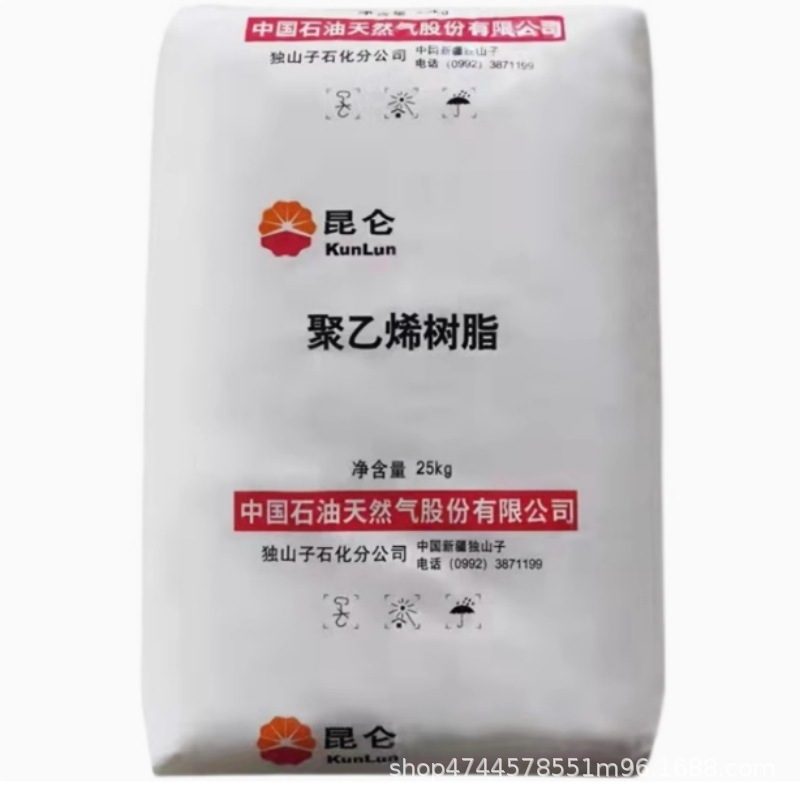HDPE Dushanzi Petrochemical 8008H 高強度および高剛性プラスチックボックス家庭用日用品ポリエチレンプラスチック粒子|undefined