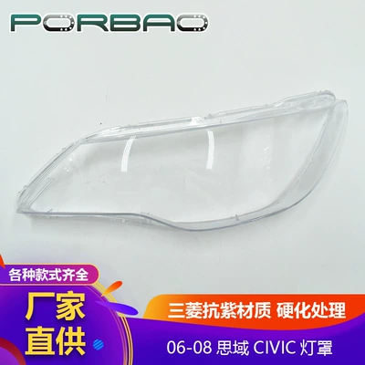 Headlamp cover PC lampshade suitable for Honda CIVIC Honda CIVIC 06/07/08 foreign version (Fara qapaqları)