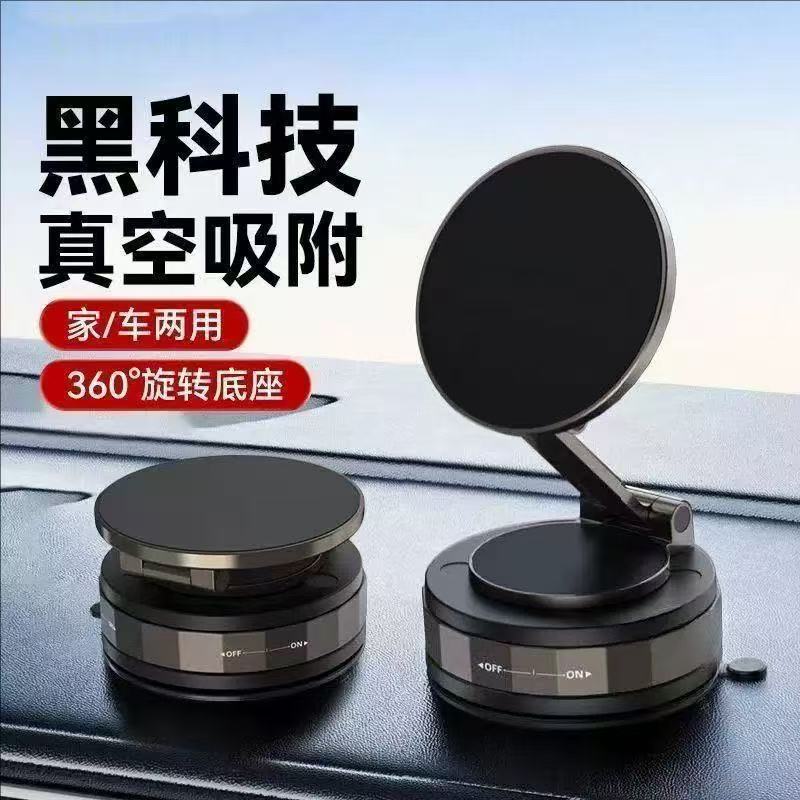 在庫あり 真空吸着式多機能吸盤回転昇降式折りたたみ式車載磁気吸着スマホホルダー