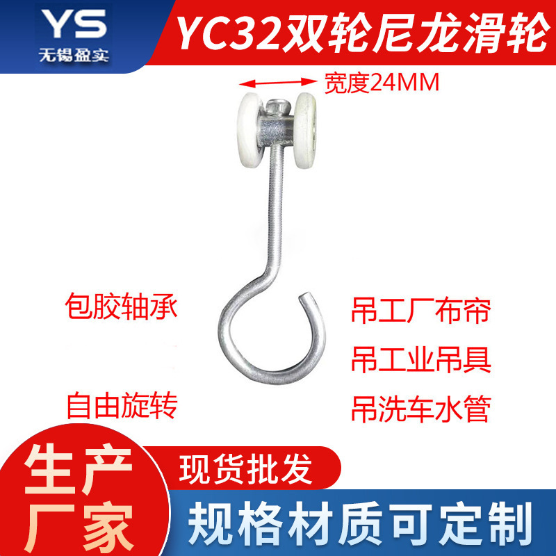 洗车房隔断帘移门滑轮 双轮静音尼龙滑车 挂水管挂气管 旋转承重