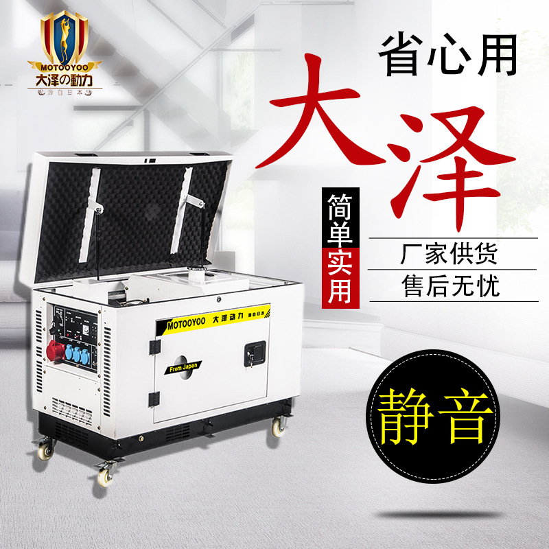 单位停电应急备用8KW静音汽油发电机 大泽动力TOTO8-S 箱式电启动