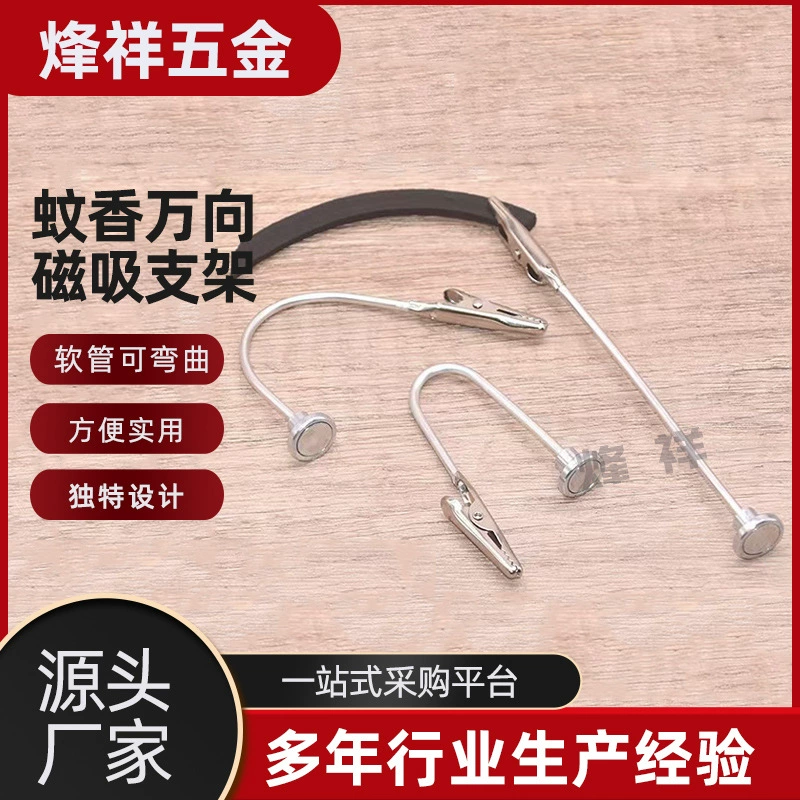 Новый универсальный магнитный держатель для спиралей от комаров, клипса для благовоний, держатель для спиралей с сандаловым маслом, клипса для моксы, средство от комаров для дома и улицы