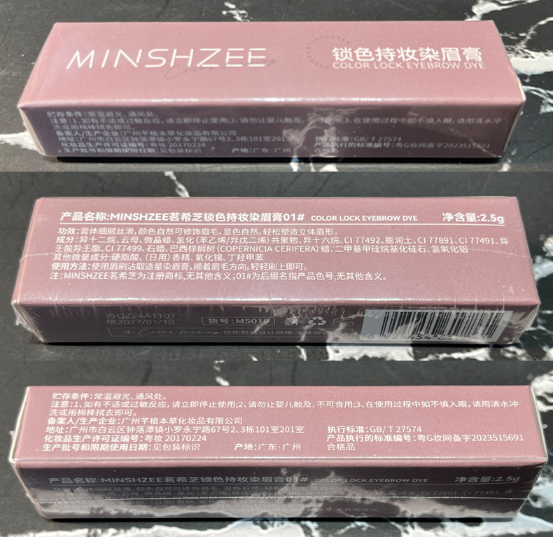 Mingxi Zhi Eyebrow Dye Cream is waterproof and sweat-proof, long-lasting and slimming, does not smudge, maintains makeup without smudging, and student eyebrow gel naturally crosses borders details Picture