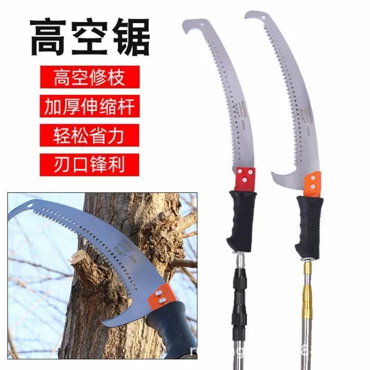 多功能高枝锯手锯树锯子园林锯伸缩高空锯果木修剪工具高枝剪锯树