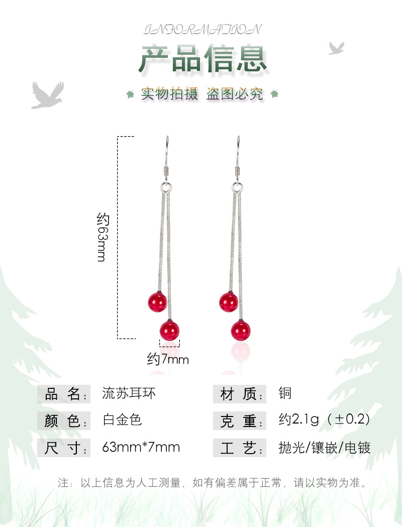 Korean Imitation Cherry Earrings Long Tassel Cherry Copper Earrings display picture 2