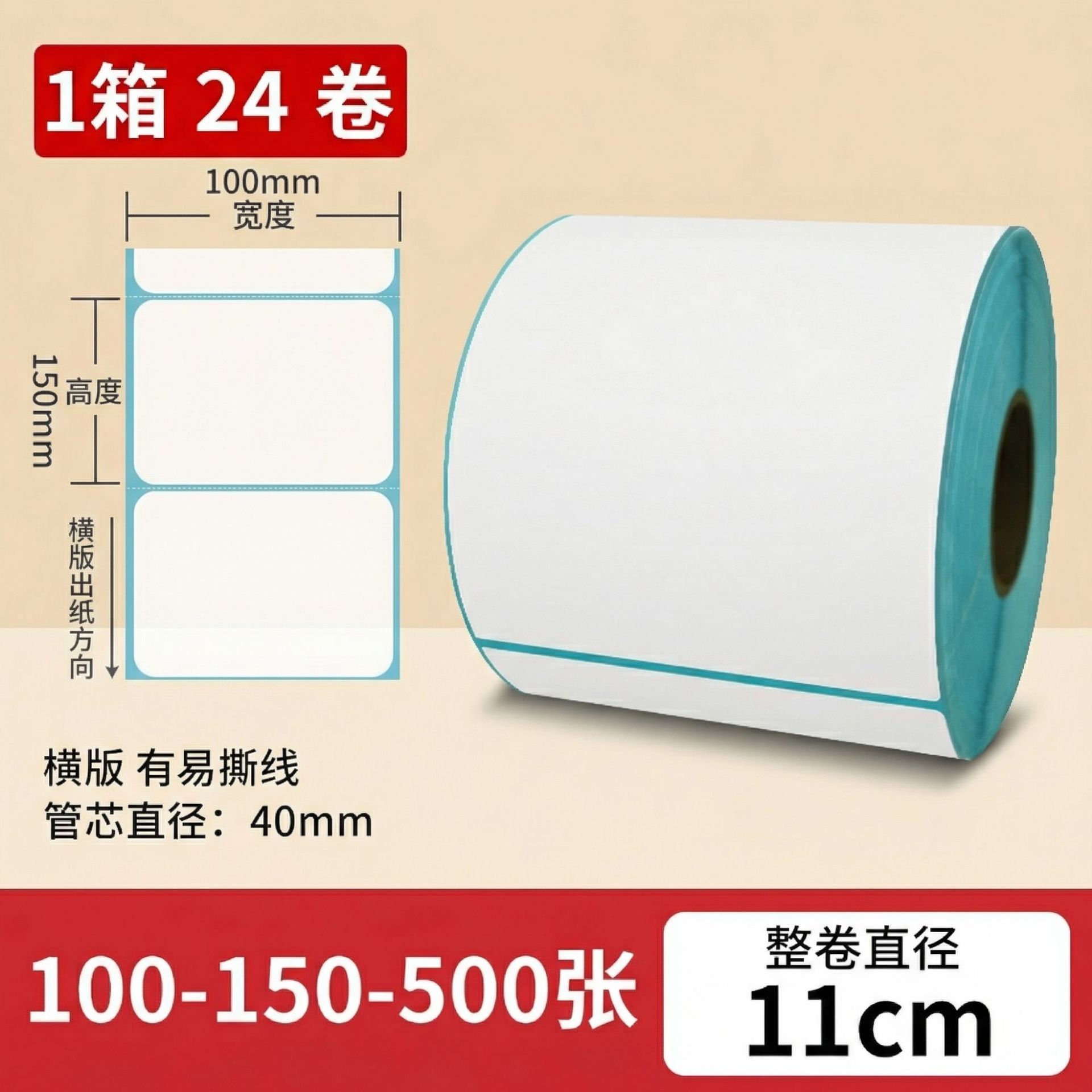 Papel térmico 100x100 etiqueta adhesiva impresa de código de barras adhesivo rodillo térmico caja completa precio al por mayor