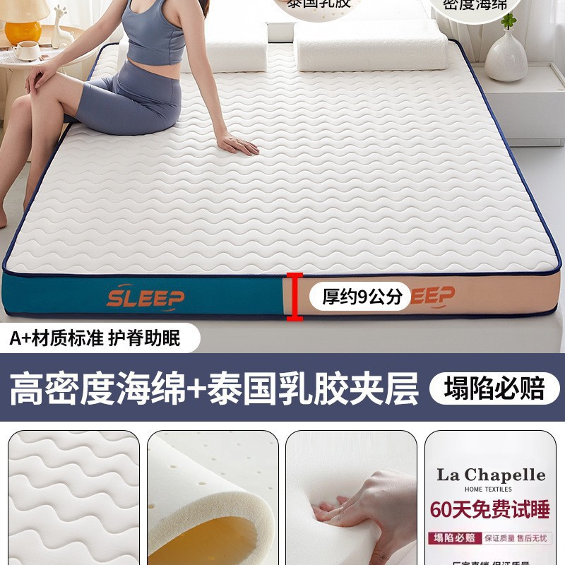 Colchón de látex cojín de esponja dormitorio doméstico es dormitorio de estudiantes alquiler de colchón tatami universal