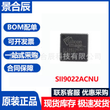 ԭװ��ƷSII9022ACNU��װQFN72����������оƬ���ɵ�·