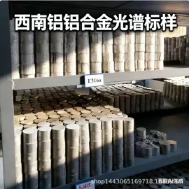 铝合金;镁合金;铝