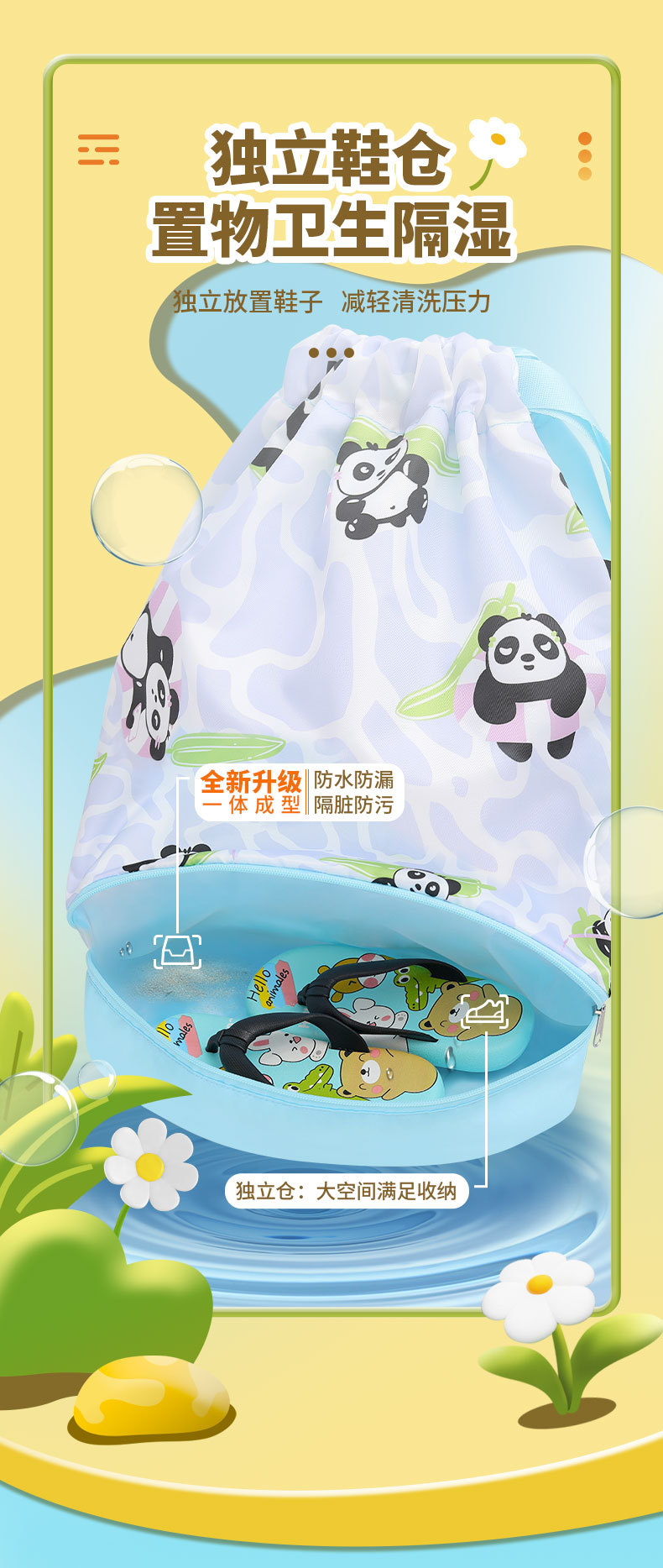 儿童游泳包详情页_04.jpg