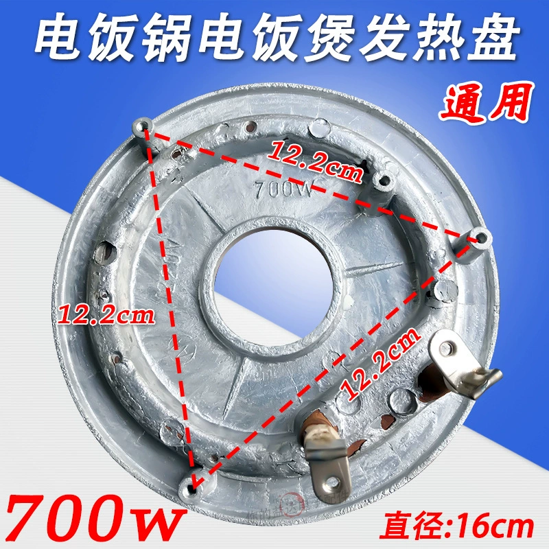 Нагревательная пластина для рисоварки 700 Вт, нагревательная пластина для рисоварки, аксессуары для рисоварки, нагревательная пластина, шасси для рисоварки 700 Вт