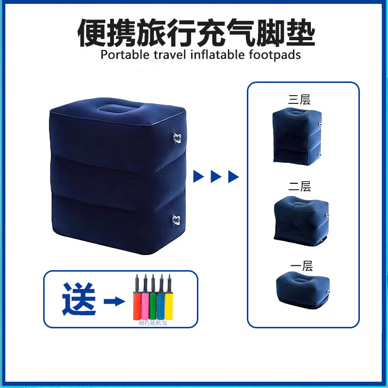 Children's Inflatable Footrest for Airplanes, Cars, and Travel, Leg Rest for Train Hard Seats, Flocked Material, Portable Pvc