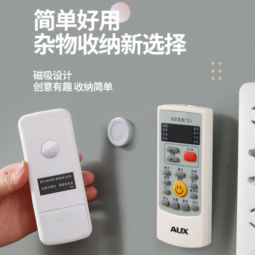 Round magnetic absorption hook multi-purpose wall-mounted fixed artifact without punching TV air conditioner remote control magnetic sticker