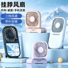 手拿usb风扇充电持久续航便携外出宿舍办公小型折叠挂脖小电风扇