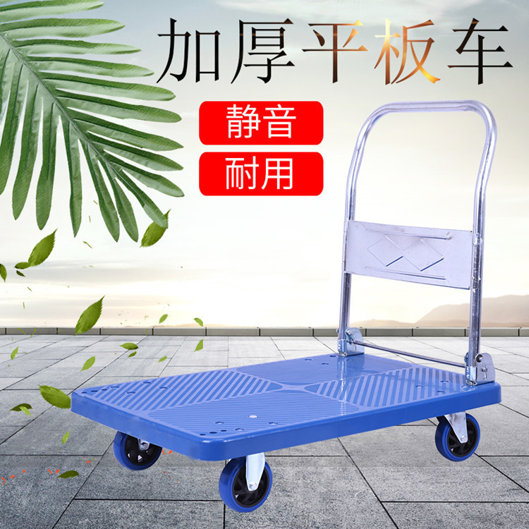 Silent trolley trolley trolley folding trailer flatbed truck plastic truck with brake warehouse supermarket