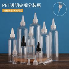 卸売 30 50 100 ミリリットルスクイズボトル尖った口詰め替えボトル顔料ボトルローションボトル透明プラスチックボトルペット
