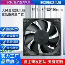 8020L12V 24V 8CM늙C܇dLֱɢL